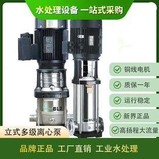 新界立式多级离心泵净化不锈钢高扬程管道变频增压泵高层压补水泵