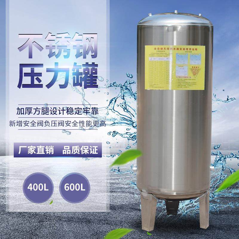 不锈钢压力罐 全自动家用不锈钢无塔供水器储水罐压力罐 厂家,清洗/食品/商业设备,奶罐/储罐,淘宝优惠券,粉丝福利购,淘宝优惠卷