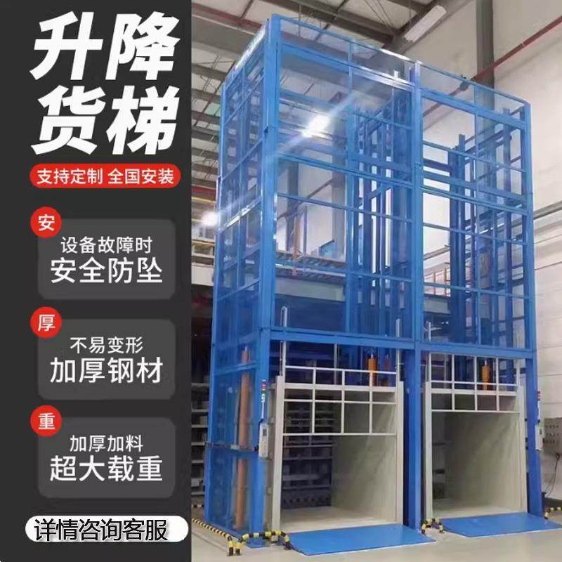 升降货梯工业货梯货物举提升机大吨位仓库货梯 液压导轨式升降机,机械设备,其他机械设备,淘宝优惠券,粉丝福利购,淘宝优惠卷
