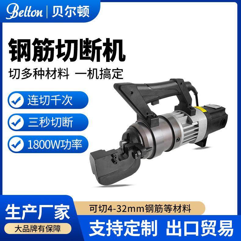 贝尔顿电动液压钢筋切断机 手提液压钢筋剪切断机多种型号RC-25C,机械设备,其他机械设备,淘宝优惠券,粉丝福利购,淘宝优惠卷