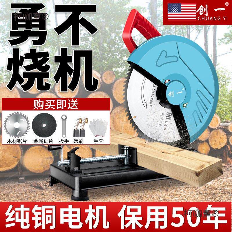 创一型材切割机金属钢材大功率台式木工专用切割锯小型220v麦太保