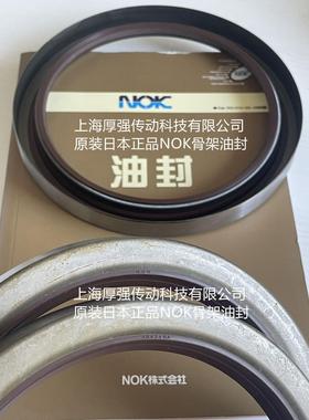 日本NOK株式会社外骨架单唇氟胶油封NOK AB4346-A3 SB120-150-14