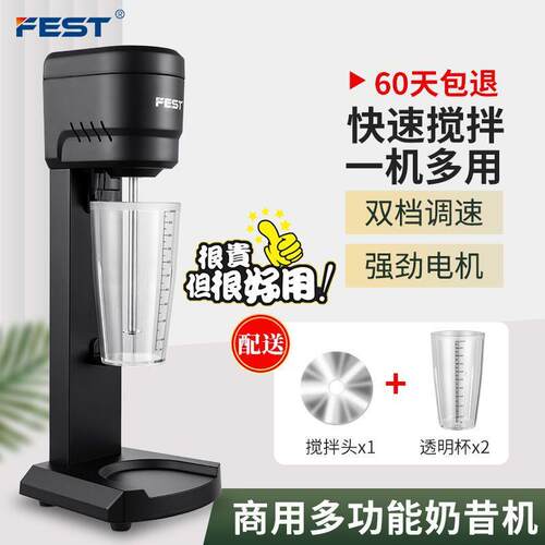 FEST商用奶昔机奶茶店大容量1000ML全自动搅拌机烤奶电动搅拌机器
