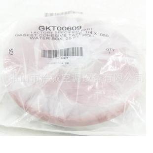 特灵密封垫圈GKT00609离心机蒸发器水室端盖密封垫片