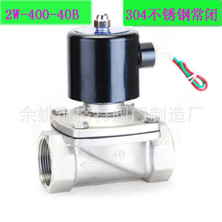 DN40常闭电磁阀304不锈钢电磁水阀门1寸半口径水阀气阀厂家直销