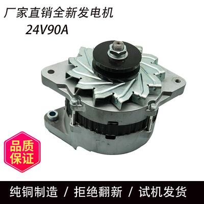 适用于小松挖机发电机PC600-8 PC700-8 6008259710 115534 24V90A