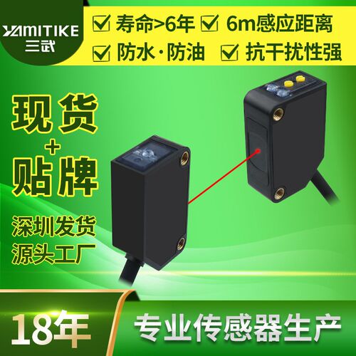 高精度红外对射式传感器E3Z-T61 E3Z-T81 CX-S411对射型光电开关