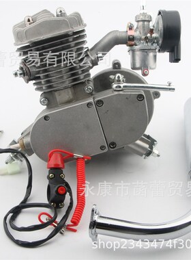 80cc自行车汽油机改p装发动机引擎动力小型改装摩托车50/60cc配件