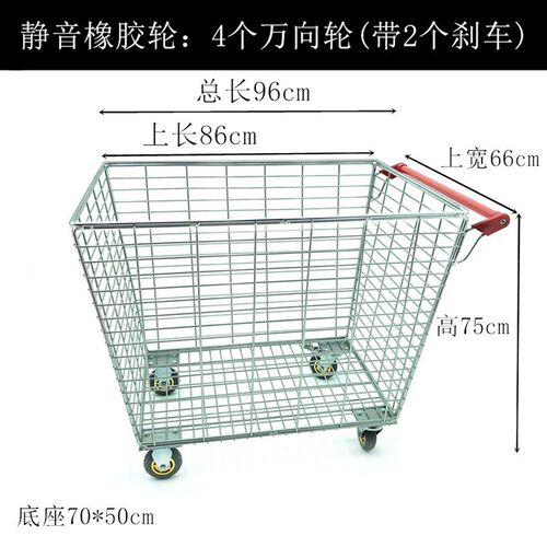 仓库移动理货车超市搬运周转网篮笼分拣大容量四轮金属方篮手推车