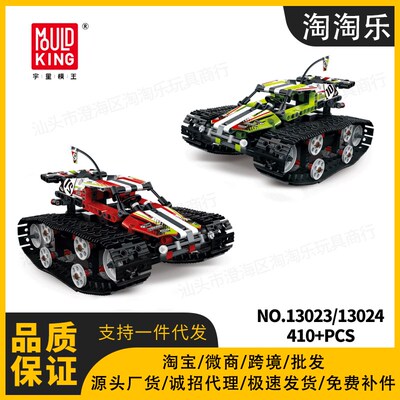 宇星130c26-13155功能智拼系列遥控电动履带高速车拼装小颗粒积木