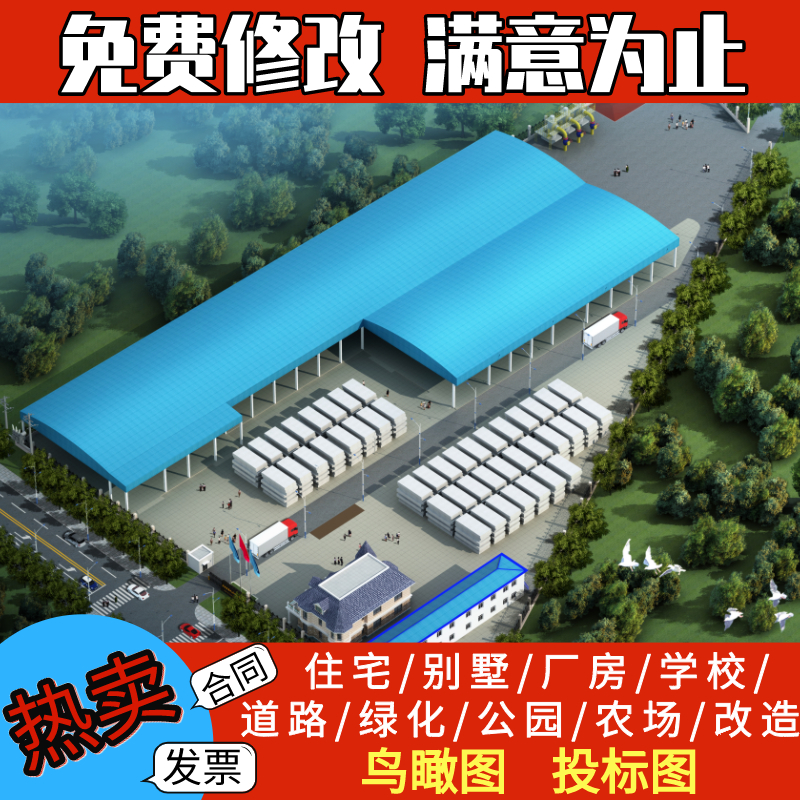 室内室外效果图设计制作景观园林绿化设计鸟瞰建筑工程图露营代做