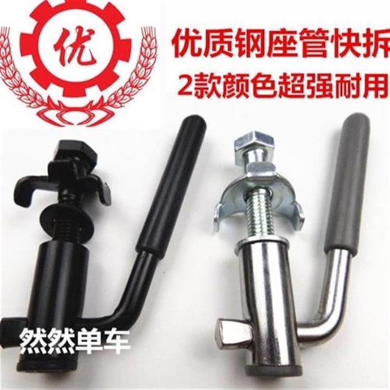 折叠车座管快拆螺丝自行车座管快拆螺丝M8座垫快拆杆锁紧扣