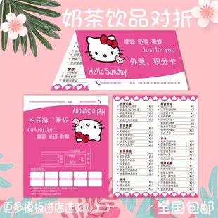 外卖卡定制 外卖卡名片订餐卡 对折奶茶饭店餐饮创意宣传卡片定制