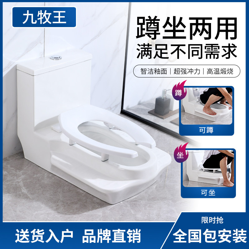 直冲式蹲坐两用一体式马桶双用低蹲位可蹲可坐二合一防臭座坐便器