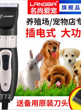 绒山羊电推剪电动剪毛机羊毛电推子大功率宠物理发工具猫狗剃毛器