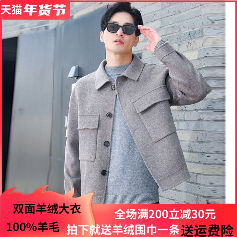 秋冬羊毛呢子外套男落肩宽松双面羊绒大衣短款反季翻领衬衫款夹克