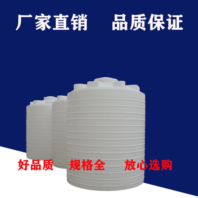 江苏塑料立式水塔1T2T3T5T10吨15T2H0T储水罐蓄储水圆桶车载卧式