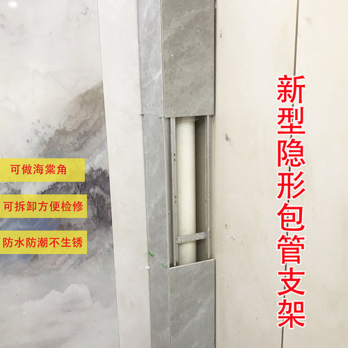 包管瓷砖支架隐形阳台厕所化妆室无边条下水管道材料立管护板遮挡