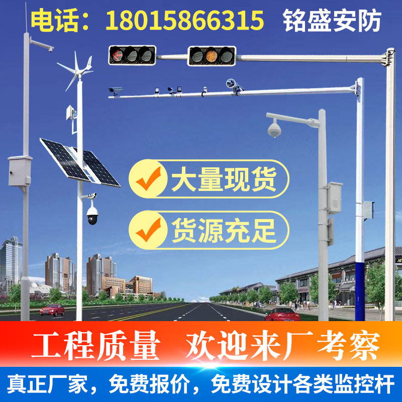 监控立杆3米4米5米6米8米道路八角棱形红绿灯信号卡口L摄像机立柱