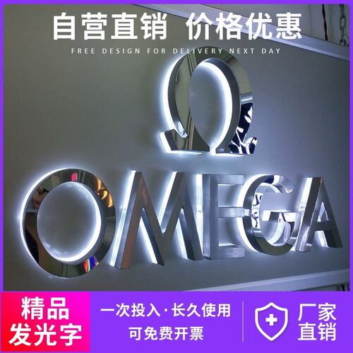 亚克力招牌背发光字迷你无边字门头定做led灯不锈钢3D广告牌制作