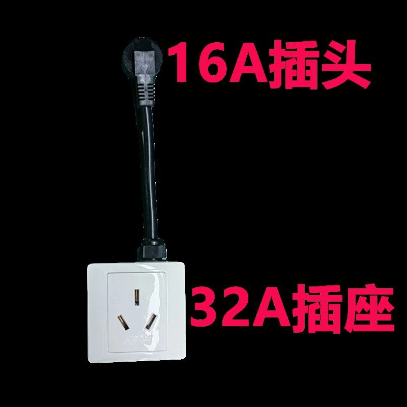 适用于充电枪接地宝10A转16A转接头 16A转32A插座新能源汽车充电图片