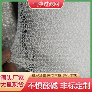 厂家直供 紫铜网k气液过滤网 电子元件VC散热铜网 铜丝编织网