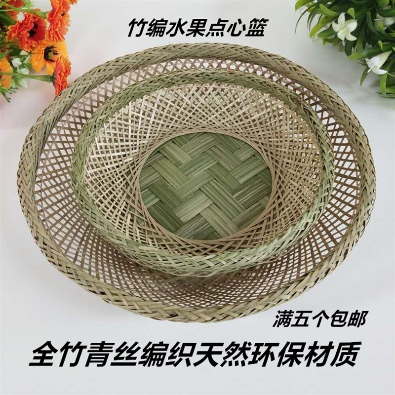 竹编竹篮子收纳筐 簸箕竹筐水果篮果盘面包篮馍馒U头筐鸡蛋篮篓箩