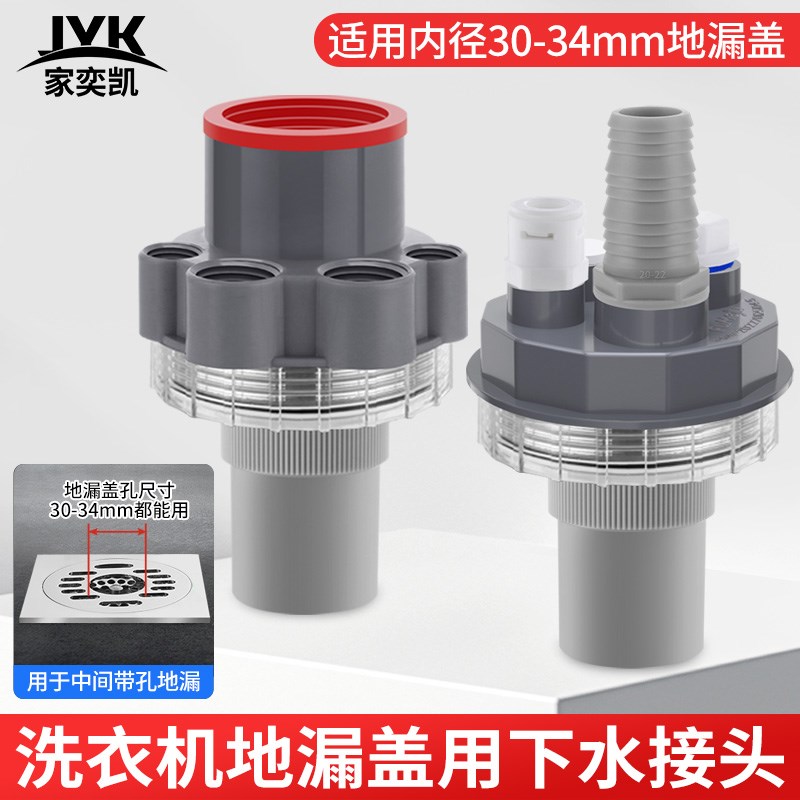 水池洗衣机下水管地漏盖接头扫地机烘干机二合一防溢两用排水三通