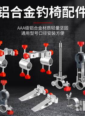新品金钓椅配件脚爪万灯向扶手双炮台架伞架架靠128背长升降腿铝