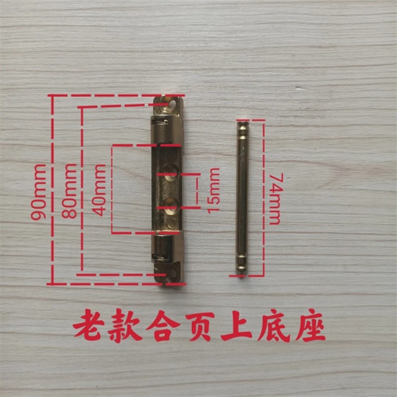 老式塑钢合页上底座塑钢门窗活页上轴上座塑料门窗合页配件大全图片