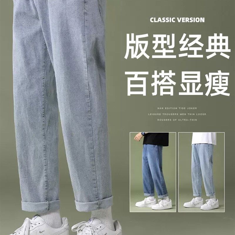 浅色牛仔裤男款夏季薄款宽松直筒九分裤子春秋款潮牌男士休闲长裤,男装,牛仔裤,淘宝优惠券,粉丝福利购,淘宝优惠卷