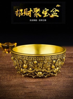 纯铜聚宝盆摆件招财开业礼品客厅家居风水装饰品工艺品聚财铜碗