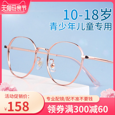 超轻纯钛儿童g眼镜框男女青少年近视眼镜配度数小脸眼镜架
