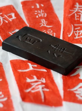 吉语拓版纯手工拓片学生研学教具传拓教学素材摆件文创定制艺术品