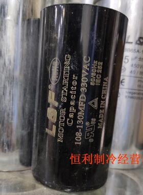 压缩机空调配件启动电容36-43UF 88-108UF 108-130UF 189-227UF