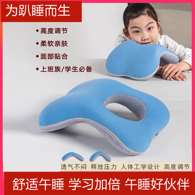 小学生午睡枕趴睡枕午休s趴趴枕趴着睡觉抱枕夏季儿童趴桌午睡神