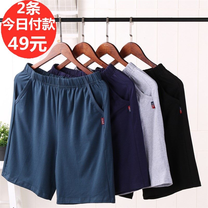 夏季男士睡裤薄款纯棉透气宽松大码五分裤休闲家居短裤可外穿,女士内衣/男士内衣/家居服,睡裤/家居裤,淘宝优惠券,粉丝福利购,淘宝优惠卷