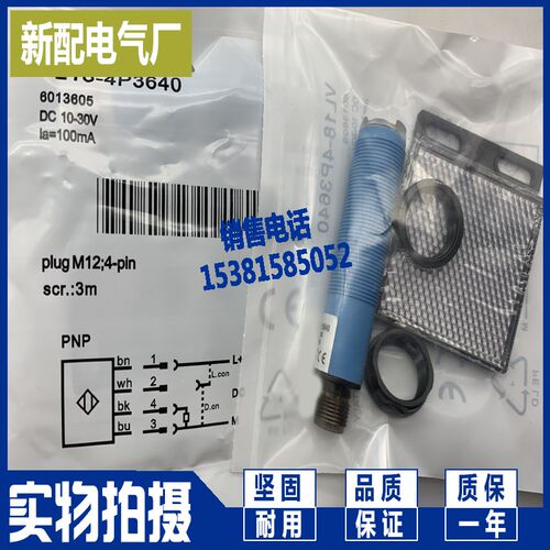 实拍现货传感器f 镜面反射光电开关 VL18-4P3640 VL18-4N3640 全