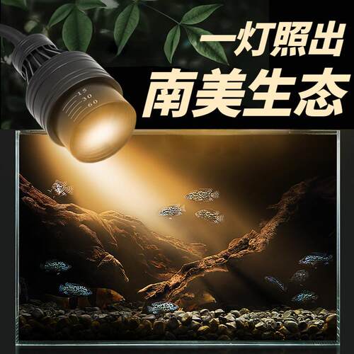 南美缸射灯 鱼缸造景照明专用灯变焦led防水超亮夹灯水草灯全光谱