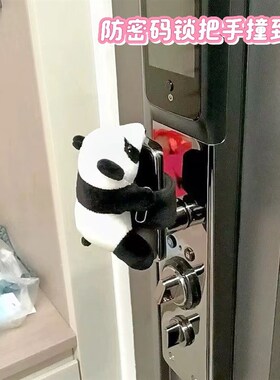 指纹锁防撞神器门把手防撞玩偶密码锁保护套入户门电子门锁防撞垫
