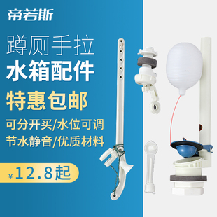老式分体抽水马桶水箱配件挂墙坐便器洁具浮球进水阀前扳手侧按钮
