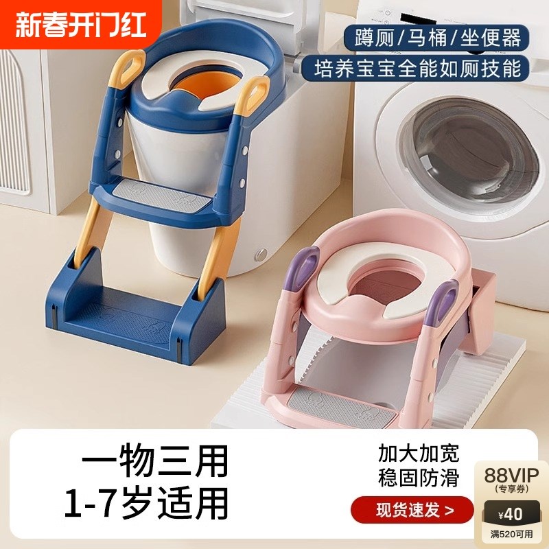 儿童马桶坐便器加大男孩马桶楼梯阶梯凳女宝蹲便改坐便蹲坑1-7岁图片