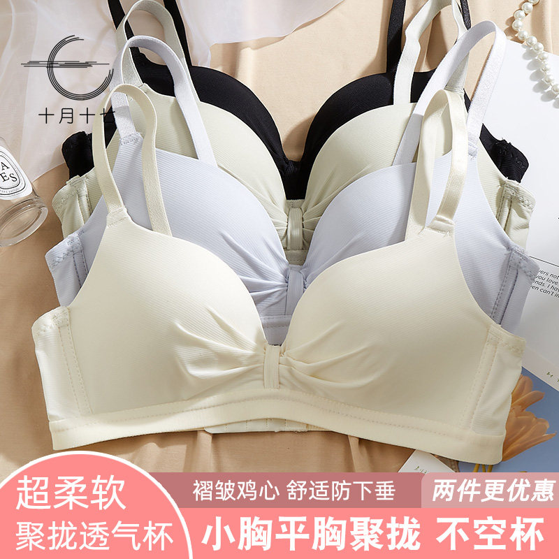 胸罩内衣女聚拢小胸少女文胸高中女生大学生夏季薄款防下垂收副乳