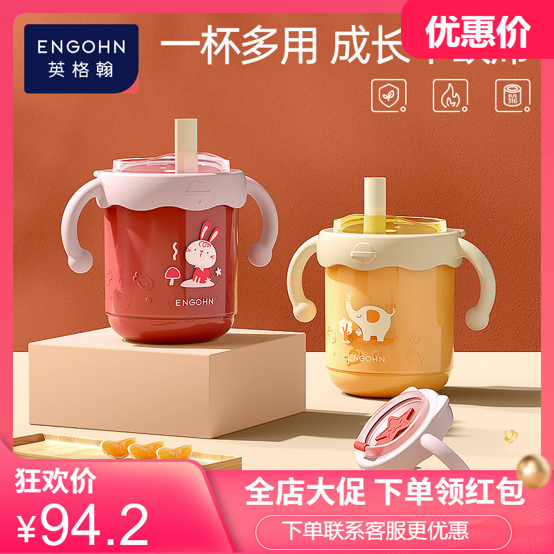 儿童学饮杯牛奶杯带刻度316不锈钢卡通内胆吸管水杯宽口