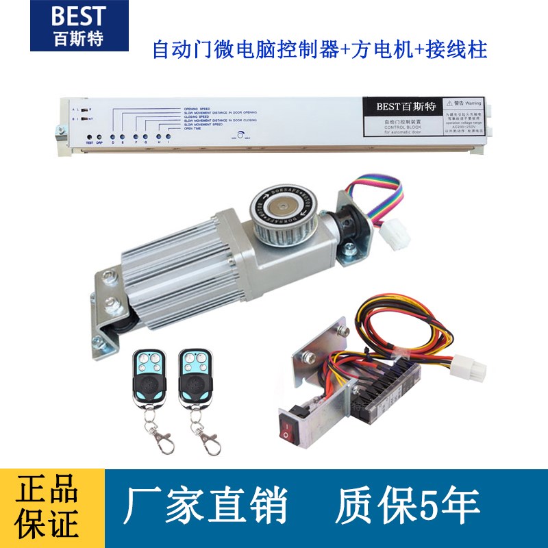 通用自动门 玻璃感应门机组 电机 整套装电动门控制器主板 平移门