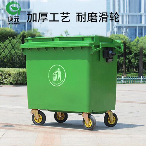 环卫塑料户外660l垃圾桶 大号y1100升加厚铁把万向轮垃圾车垃圾箱