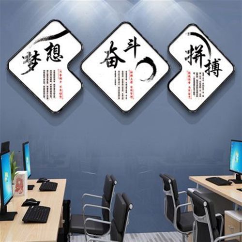企业文化挂画公司团队办公室墙面装饰励志标语字画会议室布置墙贴