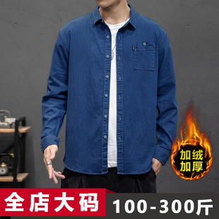 大码牛仔衬衫男长袖潮竹节棉蓝色宽松胖子加肥加大特大号男士外套
