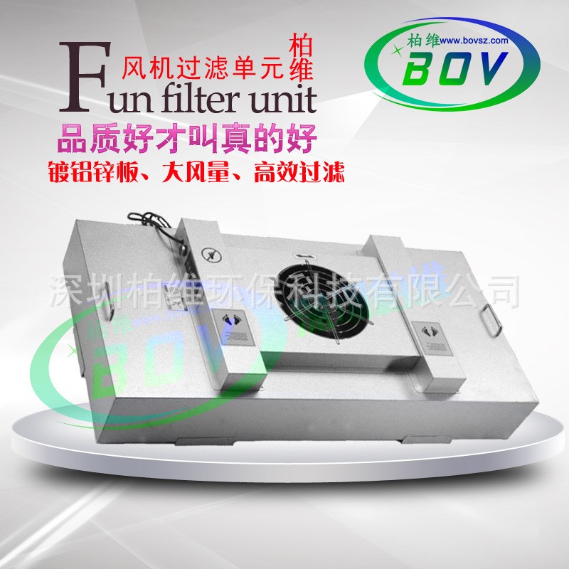 粉尘净化器车间净化工业sFFU超大风量空气净化无尘工作台洁净器