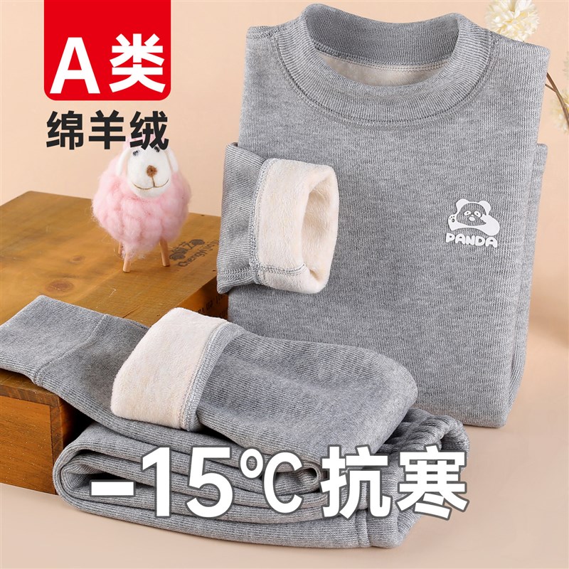 冬季男童保暖内衣套装加绒加厚女款儿童大女童宝宝男大童秋衣秋裤